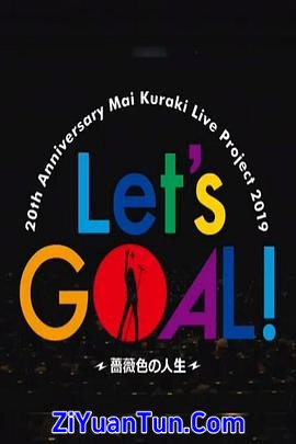 仓木麻衣：20周年巡回演唱会封面图