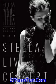 张清芳：芳华盛宴演唱会封面图