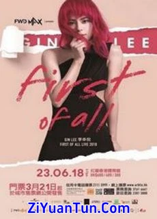 李幸倪：First of All Live 演唱会封面图