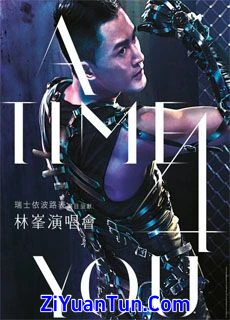 林峰：A Time 4 You 演唱会封面图