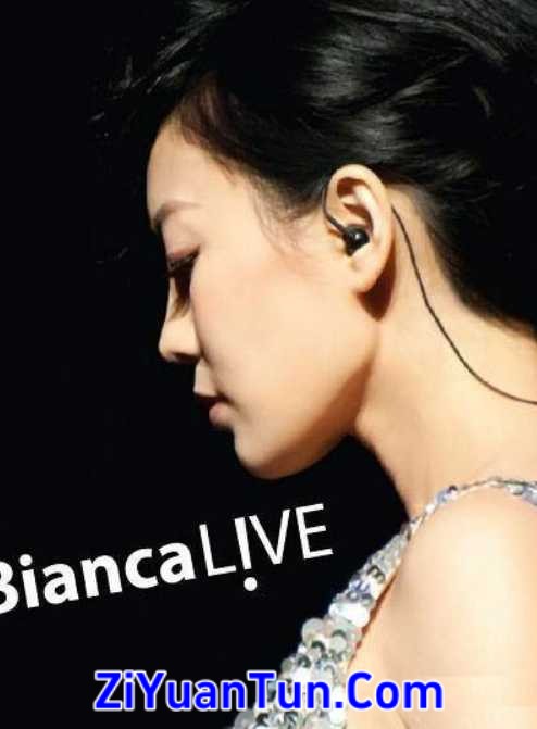 胡琳：Bianca Live 2011演唱会封面图