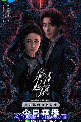 枭起青壤封面图