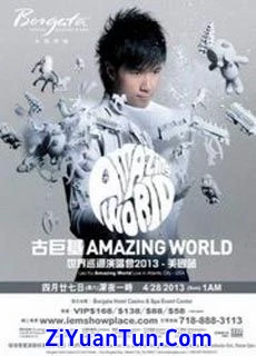 古巨基：Amazing World 演唱会封面图