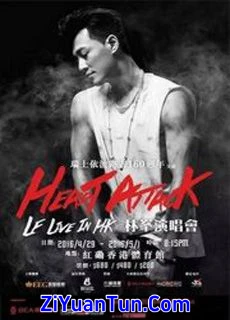 林峰：Heart Attack 演唱会封面图