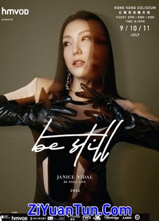 卫兰：Be Still Live 香港演唱会