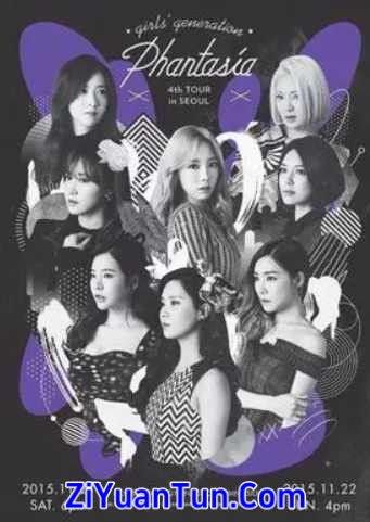 少女时代：第四次巡回演唱会封面图