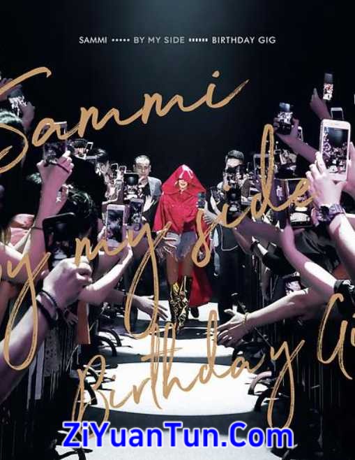 郑秀文：Sammi By My Side Birthday Gig Live封面图