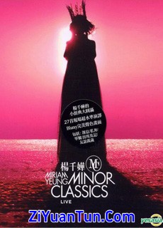 杨千嬅：2011香港演唱会封面图