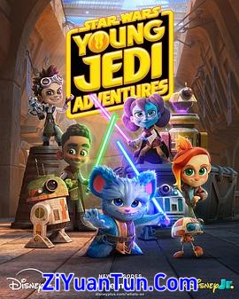 星球大战：少年绝地历险记 第三季封面图