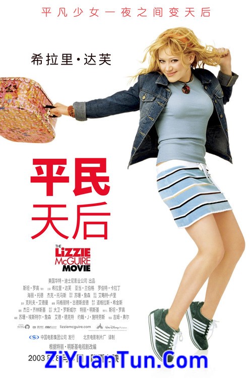 平民天后封面图