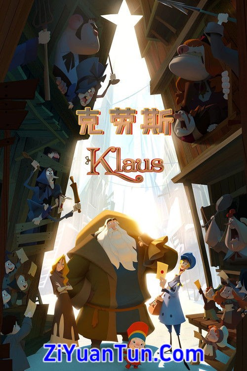 克劳斯：圣诞节的秘密封面图