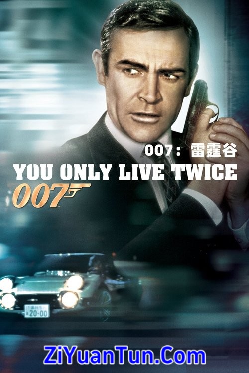 007：雷霆谷封面图