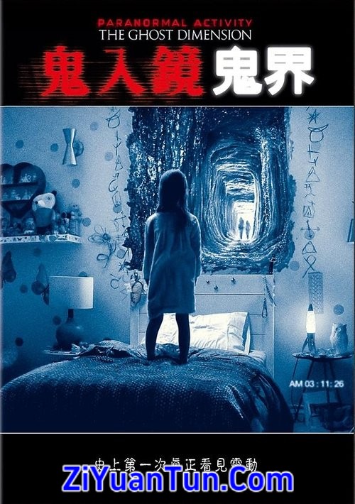 鬼影实录：鬼次元封面图