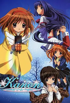 雪之少女封面图