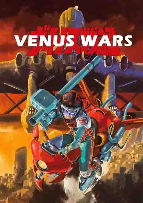 金星战记封面图