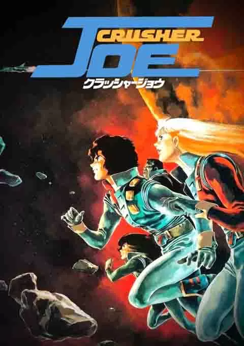 宇宙先锋封面图