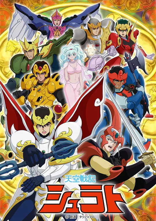 天空战记封面图