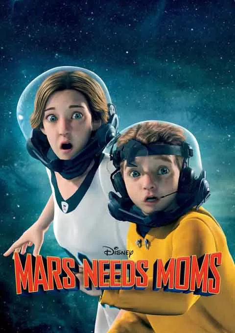 火星需要妈妈封面图