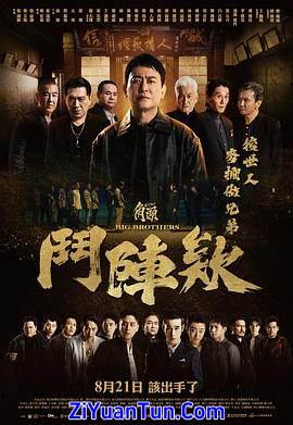 角头：斗阵欸封面图