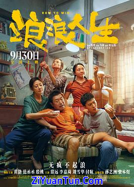 浪浪人生封面图