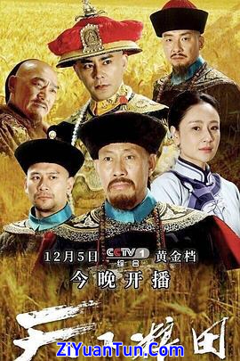 天下粮田封面图