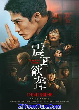 震耳欲聋封面图