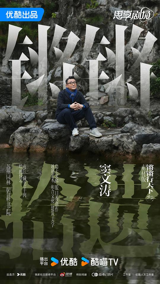 锵锵拾遗封面图