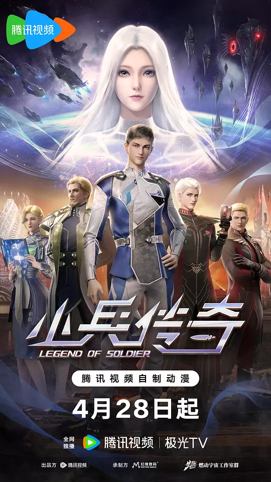 小兵传奇封面图
