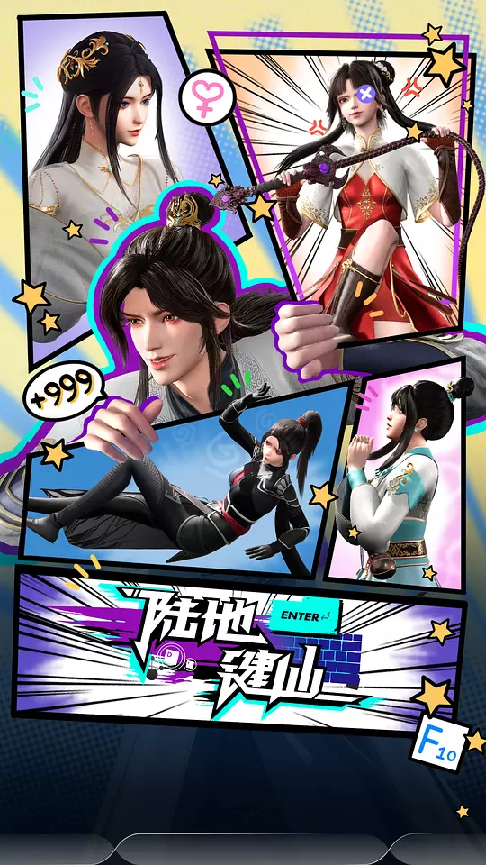 陆地键仙封面图