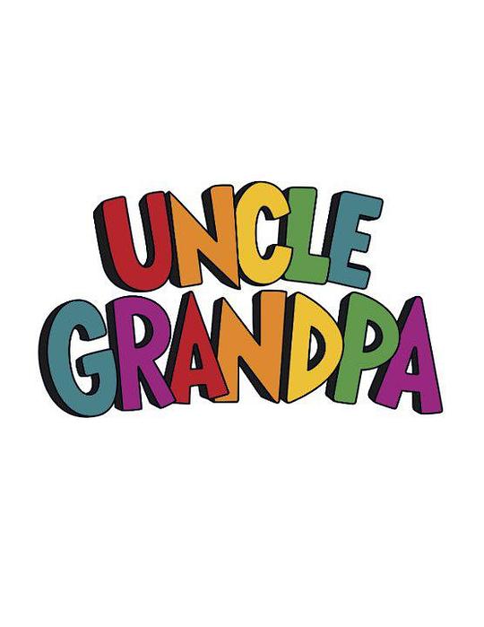 天才阿公封面图