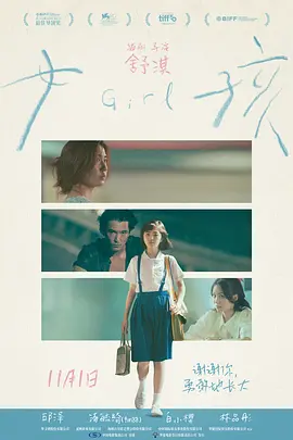 女孩封面图