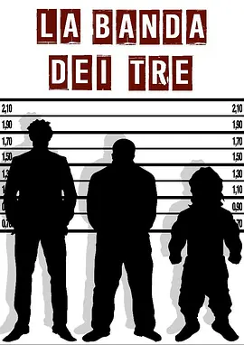 La banda dei tre封面图