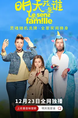 移魂之家封面图