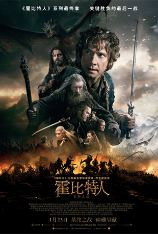 霍比特人：五军之战封面图