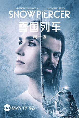 雪国列车第一季封面图