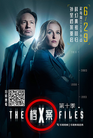 X档案第十季封面图