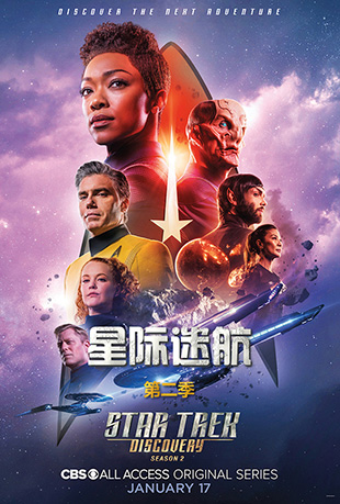 星际迷航：发现号第二季封面图