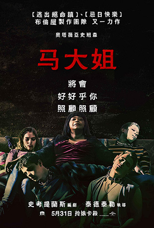 马大姐封面图