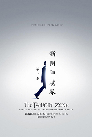 新阴阳魔界第一季封面图