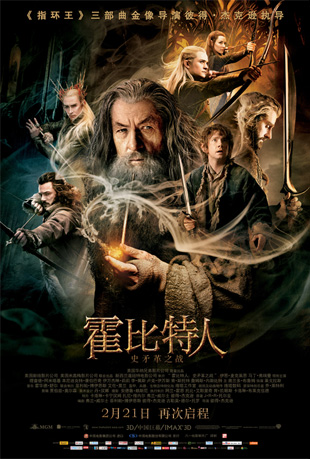 霍比特人：史矛革之战封面图