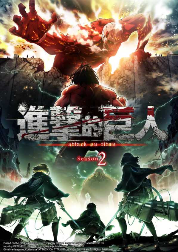进击的巨人 第二季封面图
