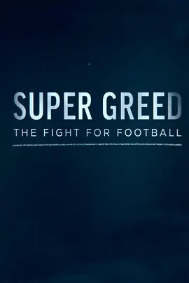 Super Greed: The Fight for Football封面图