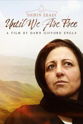 Shirin Ebadi: Until We Are Free封面图