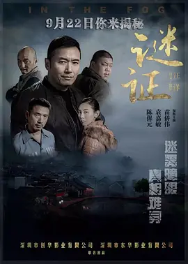 谜证封面图