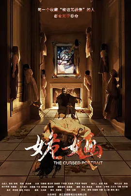 姽婳封面图