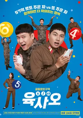 6/45封面图