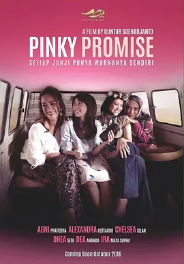 Pinky Promise封面图