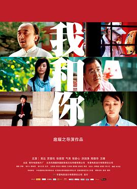 我和你封面图