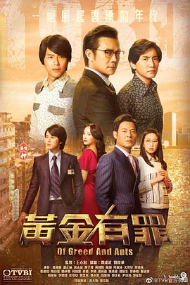 黄金有罪封面图