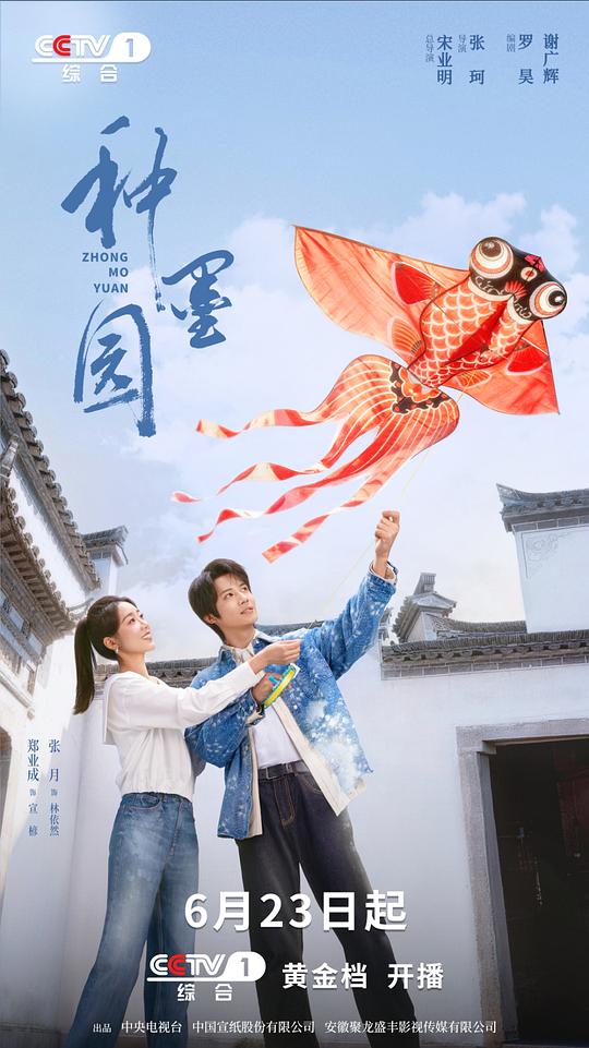 种墨园封面图